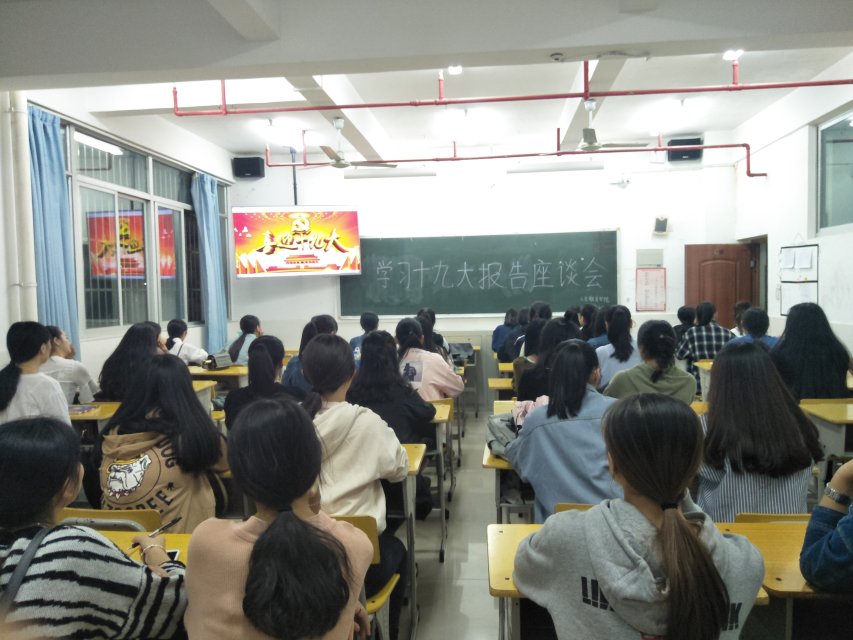 学习十九大座谈null2d915f52dc337ba3.jpg 学习十九大座谈null2d915f52dc337ba3.jpg