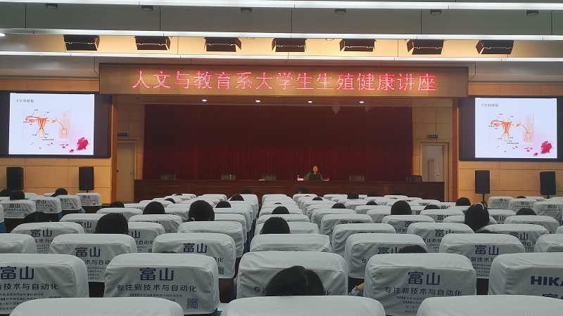 大学生生殖健康讲座现场1.jpeg 大学生生殖健康讲座现场1.jpeg
