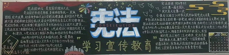 18五年专4班黑板报.jpg 18五年专4班黑板报.jpg
