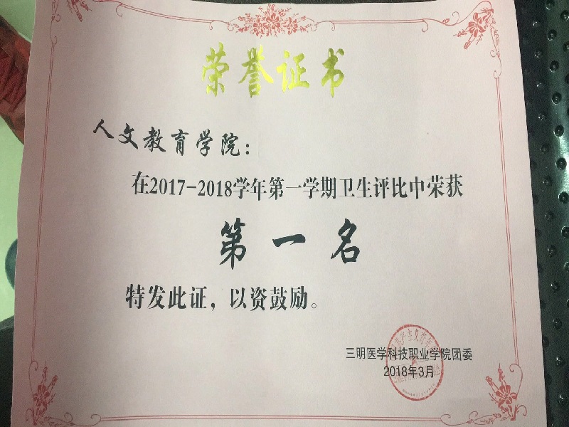C:\Users\Administrator\Desktop\卫生评比第一\mmexport1523407921022.jpg C:\Users\Administrator\Desktop\卫生评比第一\mmexport1523407921022.jpg
