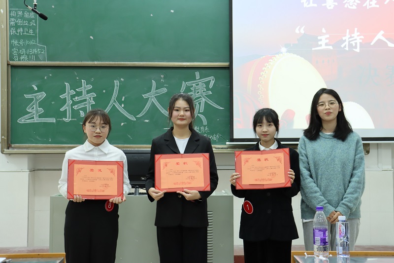 主持人大赛第三名.jpeg 主持人大赛第三名.jpeg